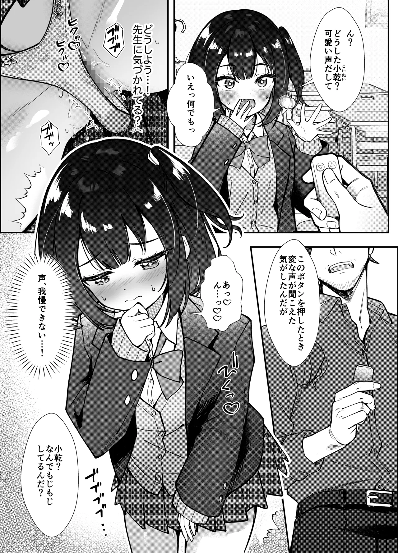 Page 10 of Omocha wa Mochikomi Kinshi desu xx
