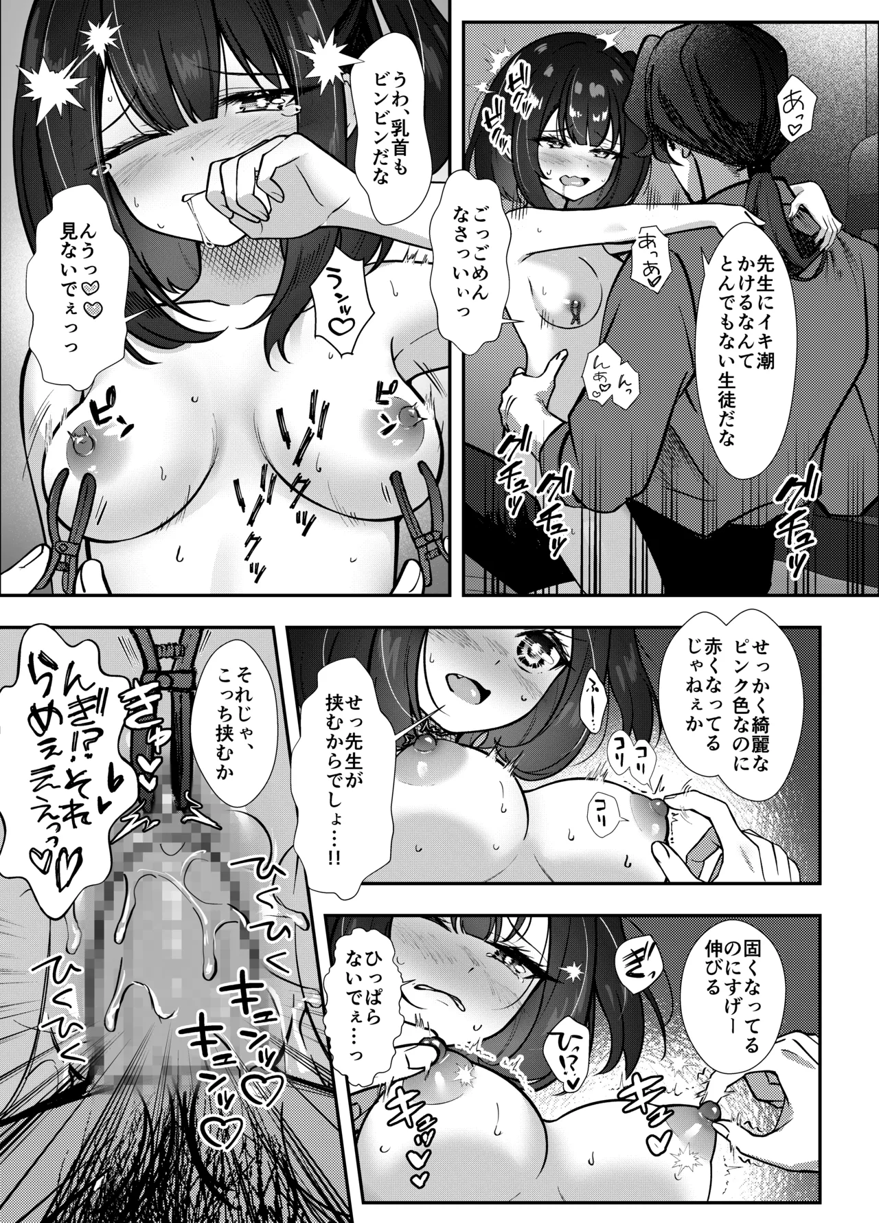 Omocha wa Mochikomi Kinshi desu xx - Page 32