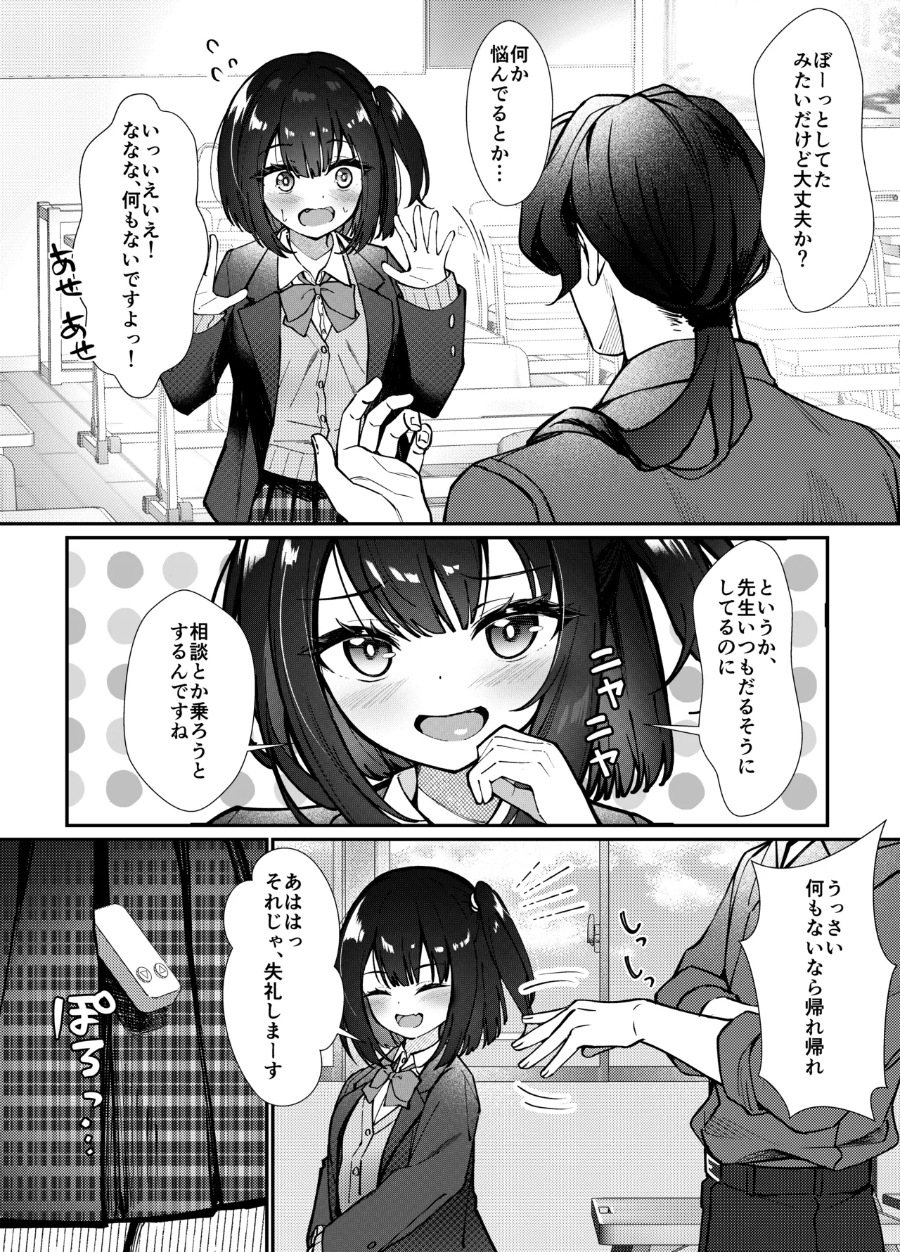 Page 5 of Omocha wa Mochikomi Kinshi desu xx