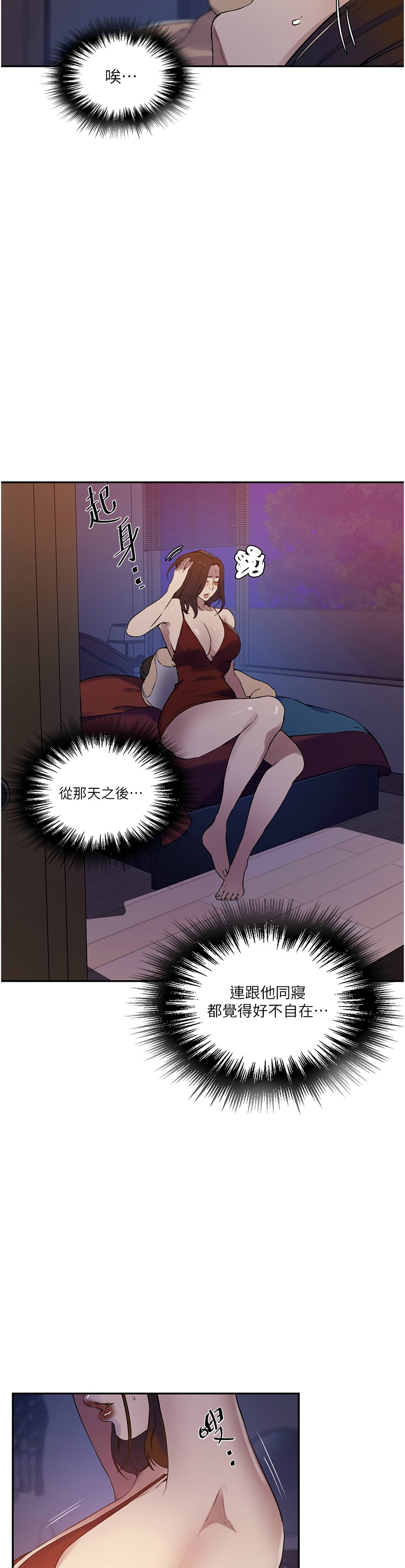 秘密教学/The Class Of The Secret 241-252 page 127 - squirting milf hentai manga - read online free