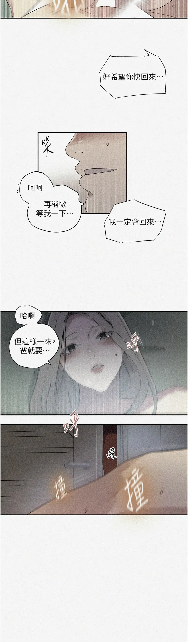 秘密教学/The Class Of The Secret 241-252 page 135 - squirting milf hentai manga - read online free