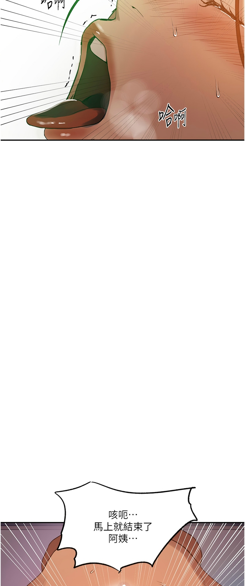 秘密教学/The Class Of The Secret 241-252 page 195 - full color full censorship hentai manga - read online free