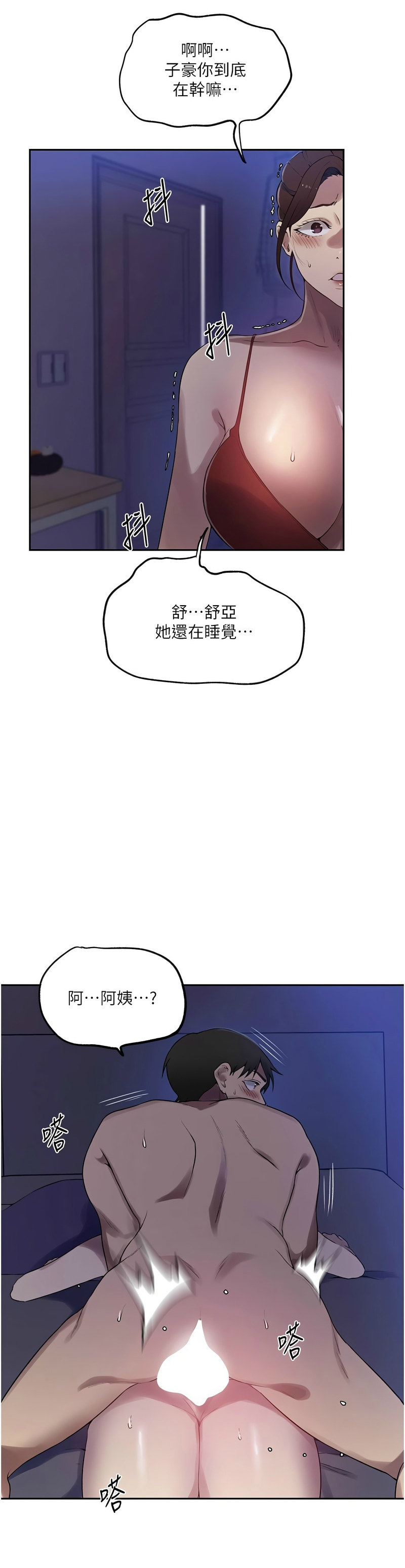秘密教学/The Class Of The Secret 241-252 page 251 - squirting milf hentai manga - read online free