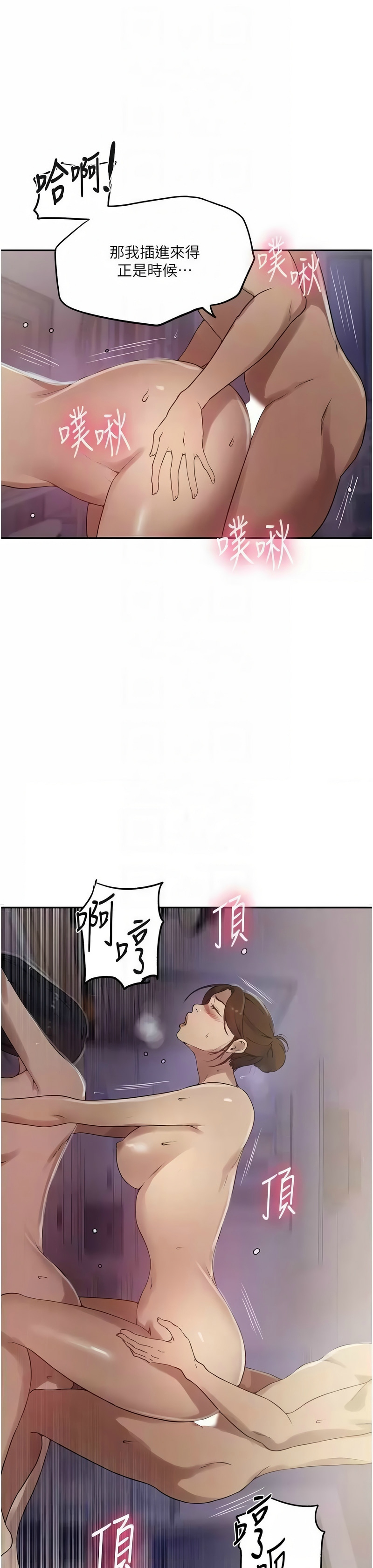 秘密教学/The Class Of The Secret 241-252 page 281 - full color full censorship hentai manga - read online free