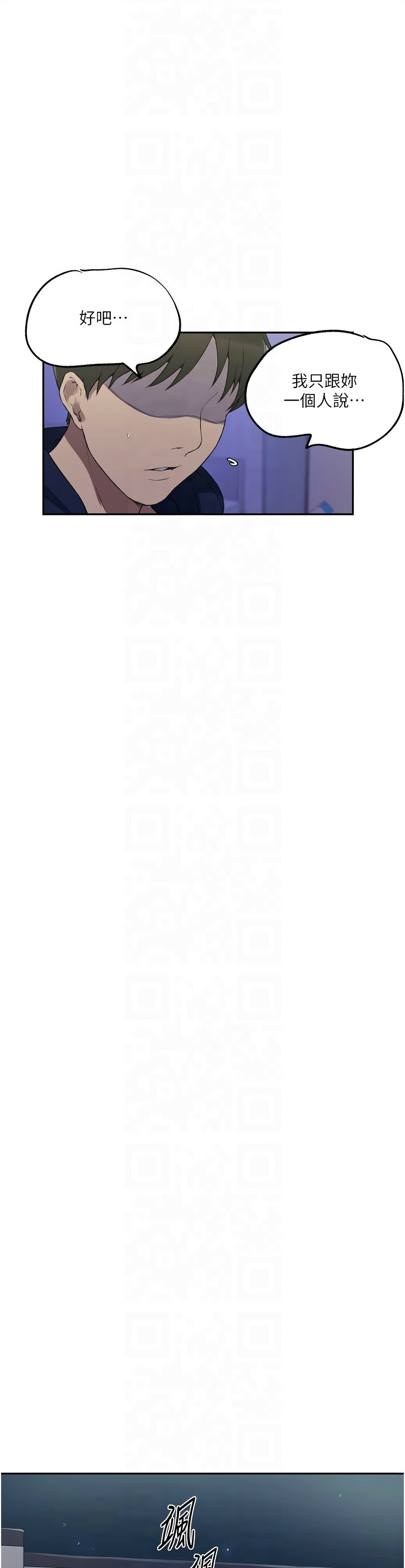 秘密教学/The Class Of The Secret 241-252 page 98 - full color full censorship hentai manga - read online free