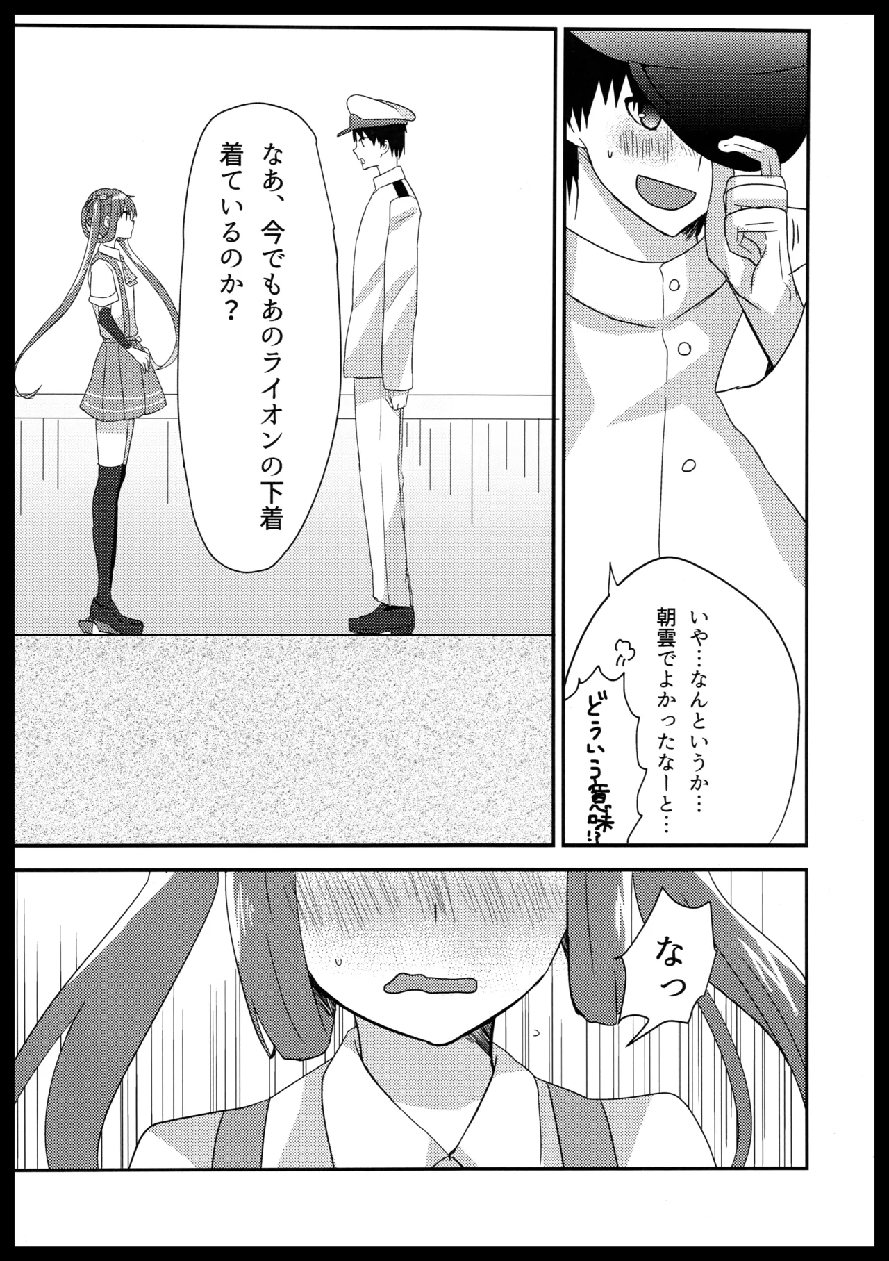 Asagumo no Lion page 10 featuring asagumo kantai collection parody - read online free