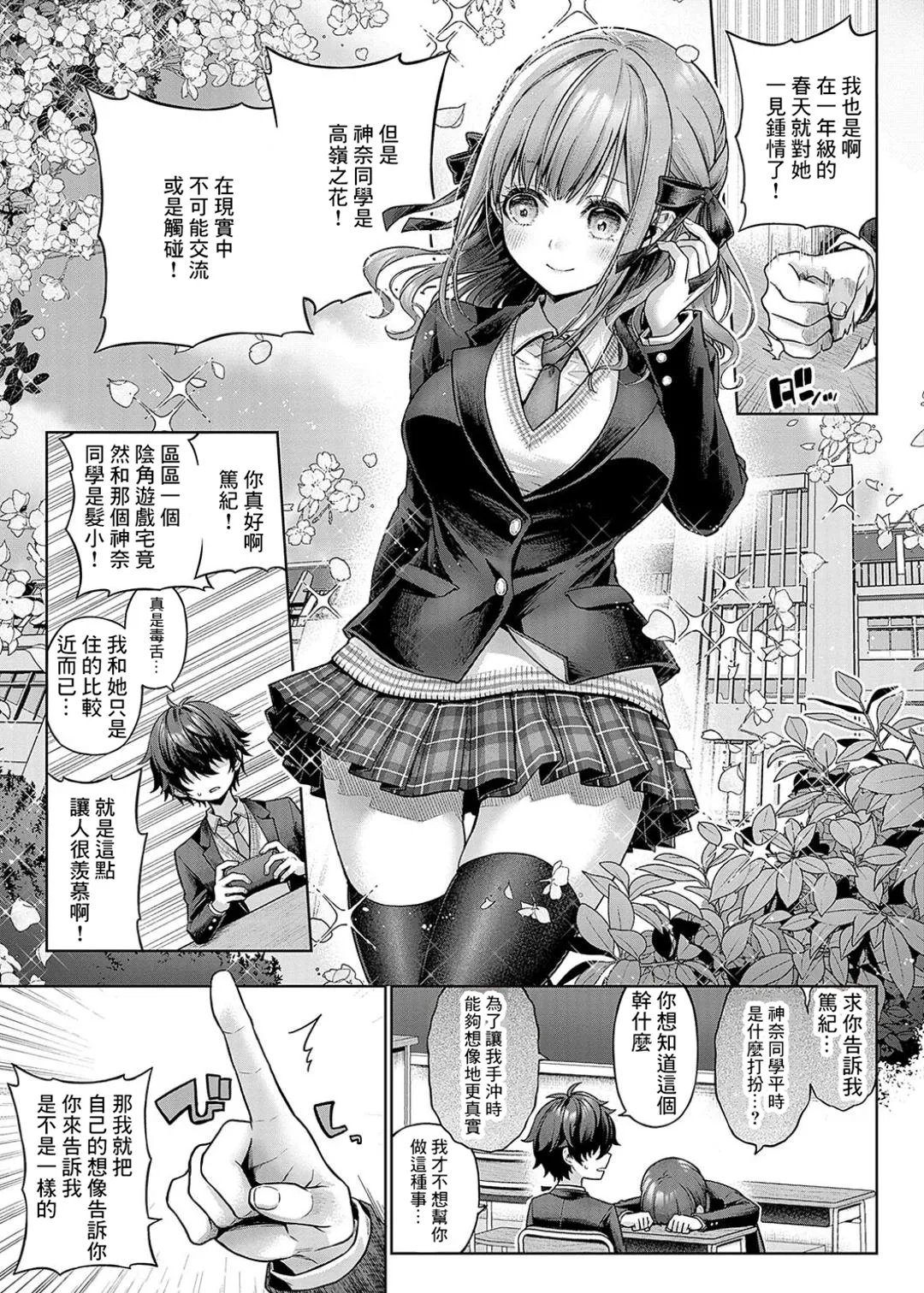 Deco x Deco - Decoration x Decorative + Wanshot underpuppy Okawari page 147 - maid squirting hentai manga - read online free