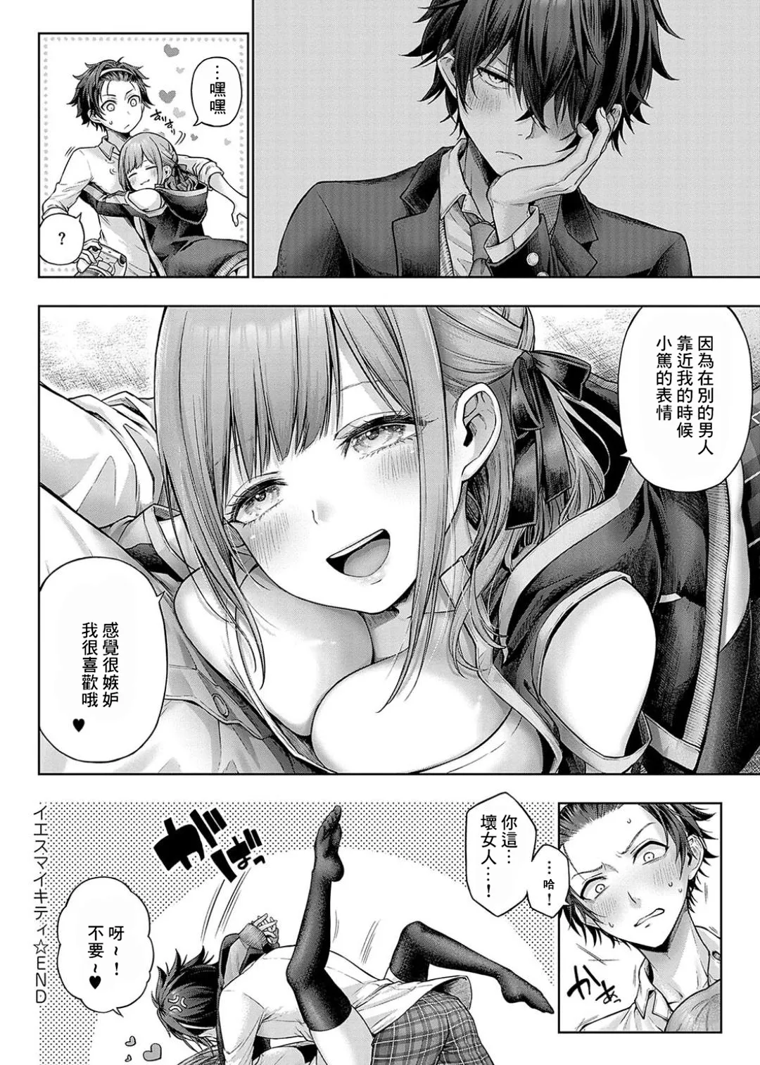 Deco x Deco - Decoration x Decorative + Wanshot underpuppy Okawari page 182 - maid squirting hentai manga - read online free