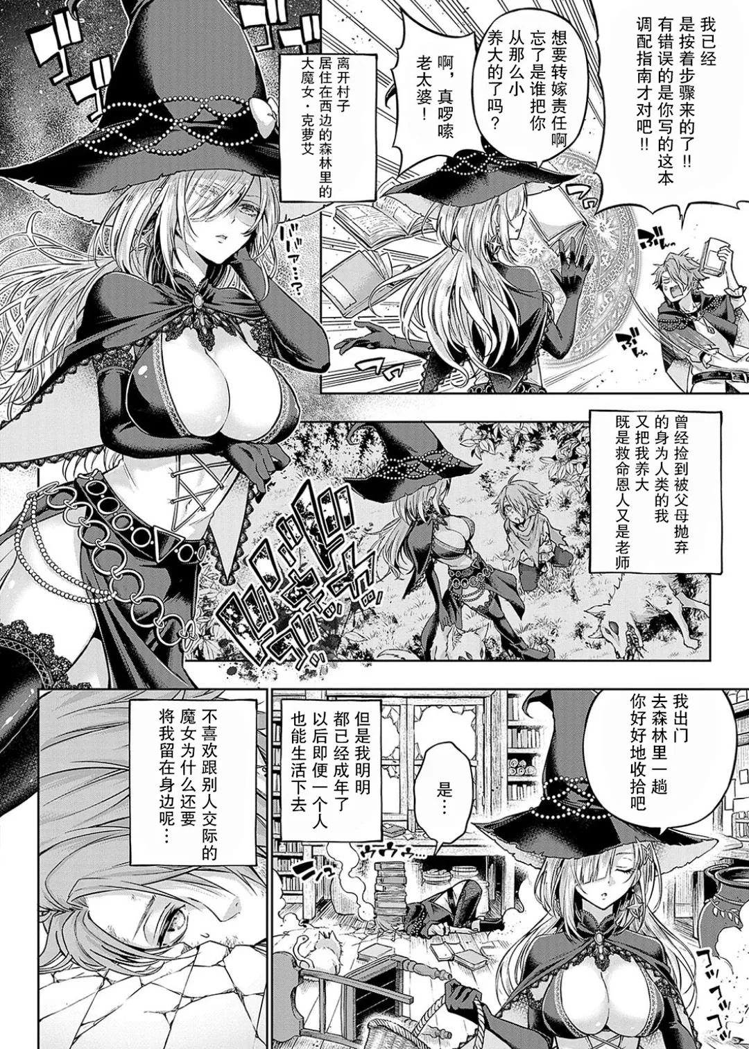 Deco x Deco - Decoration x Decorative + Wanshot underpuppy Okawari - Page 214