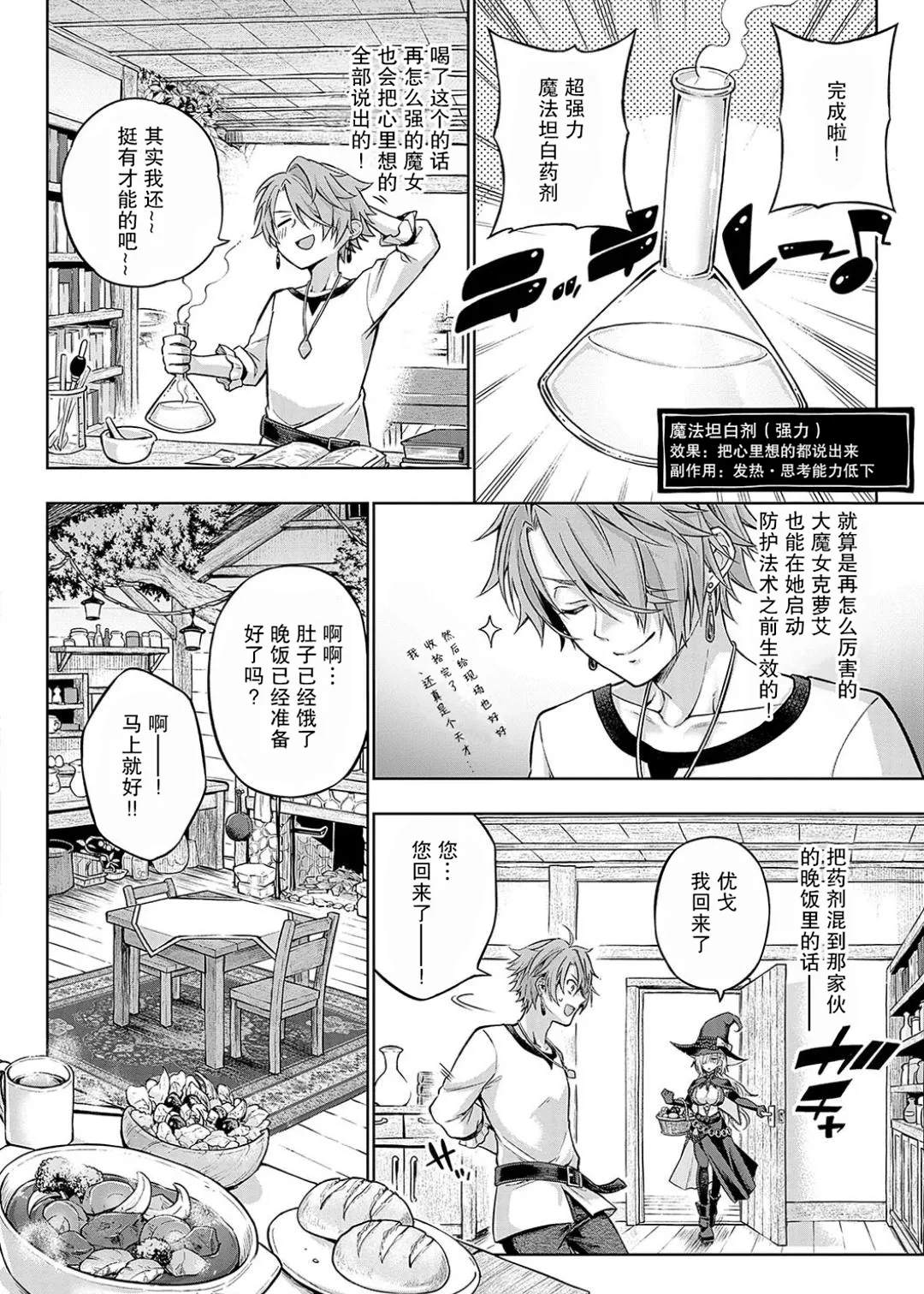 Deco x Deco - Decoration x Decorative + Wanshot underpuppy Okawari page 216 - maid squirting hentai manga - read online free