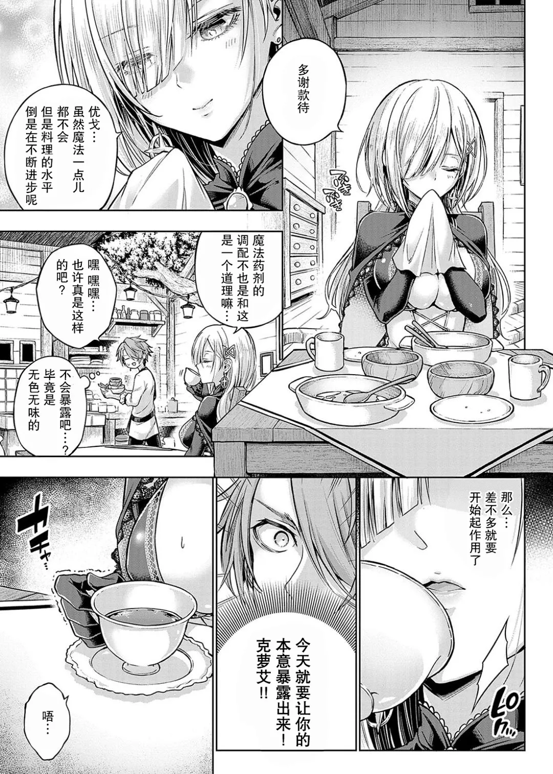 Deco x Deco - Decoration x Decorative + Wanshot underpuppy Okawari page 217 - maid squirting hentai manga - read online free