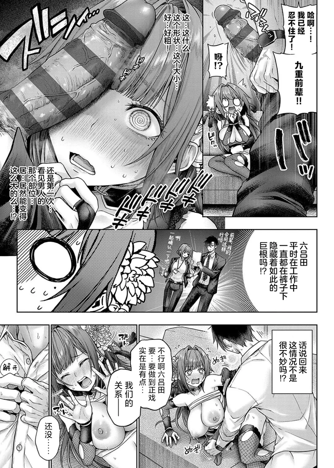 Deco x Deco - Decoration x Decorative + Wanshot underpuppy Okawari page 27 - maid squirting hentai manga - read online free