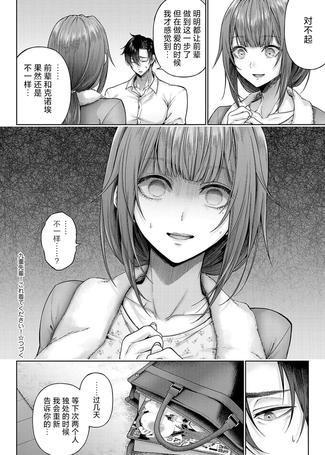 Deco x Deco - Decoration x Decorative + Wanshot underpuppy Okawari page 40 - maid squirting hentai manga - read online free