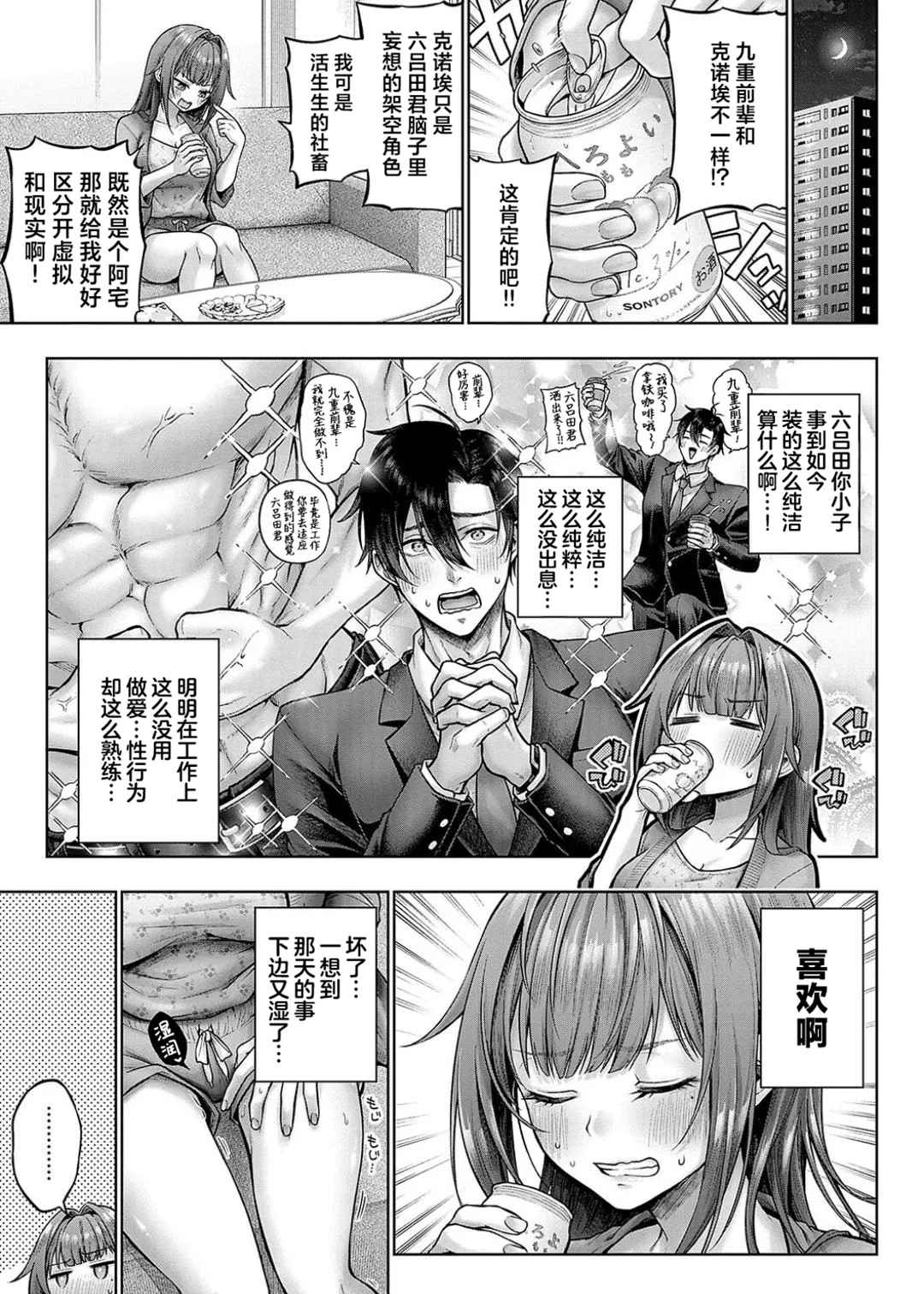 Deco x Deco - Decoration x Decorative + Wanshot underpuppy Okawari - Page 43