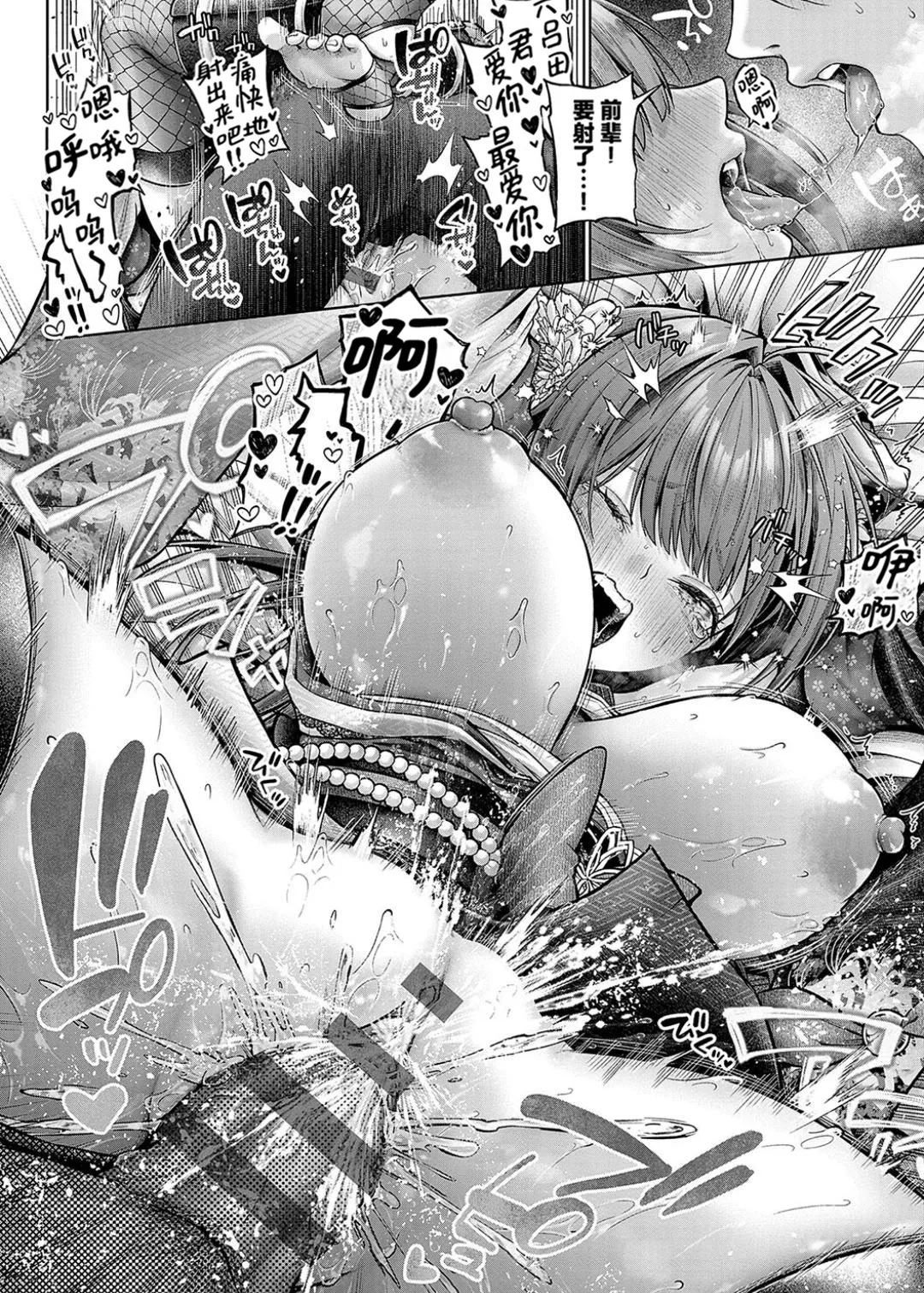Deco x Deco - Decoration x Decorative + Wanshot underpuppy Okawari page 74 - maid squirting hentai manga - read online free