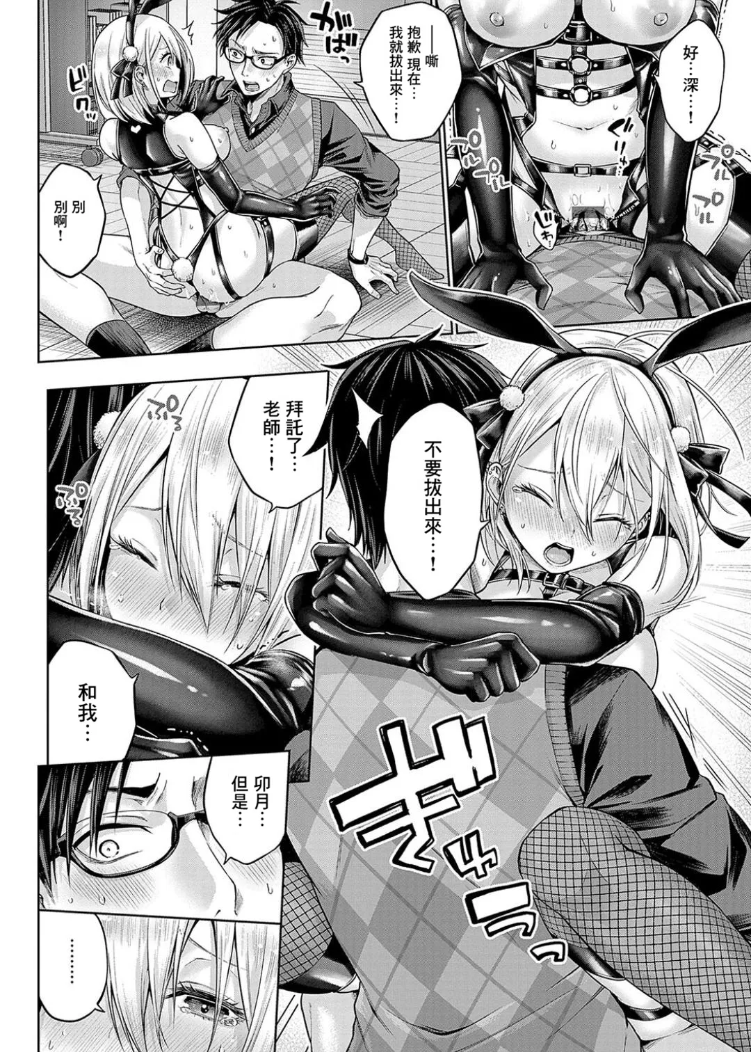 Deco x Deco - Decoration x Decorative + Wanshot underpuppy Okawari page 96 - maid squirting hentai manga - read online free