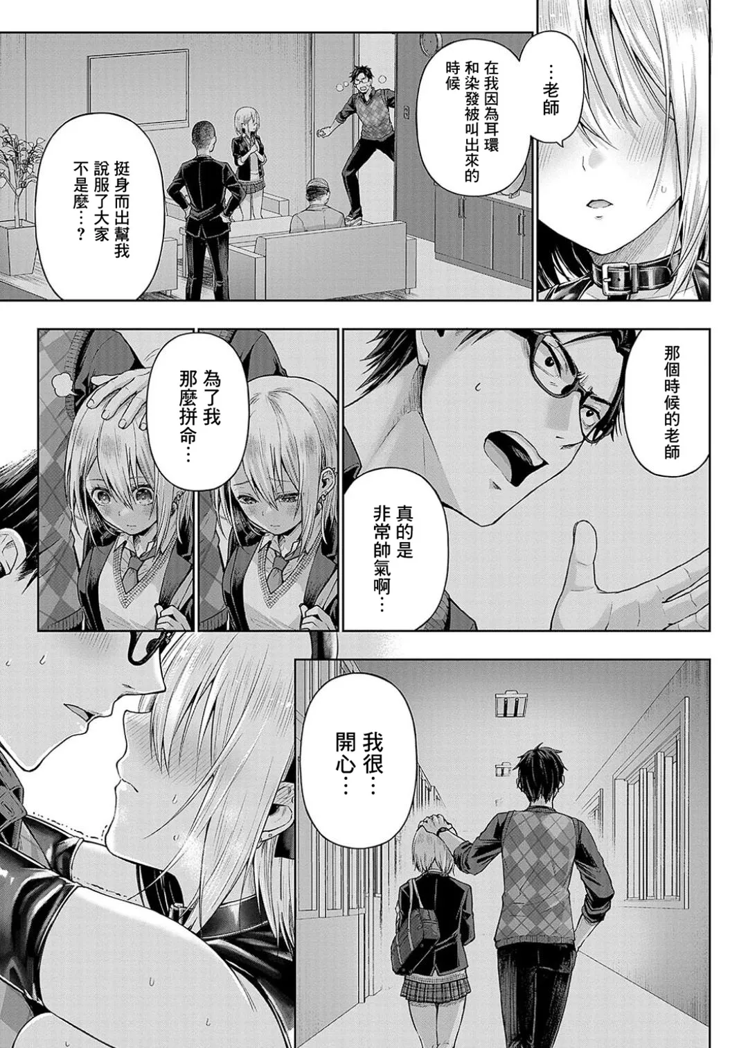 Deco x Deco - Decoration x Decorative + Wanshot underpuppy Okawari page 97 - maid squirting hentai manga - read online free