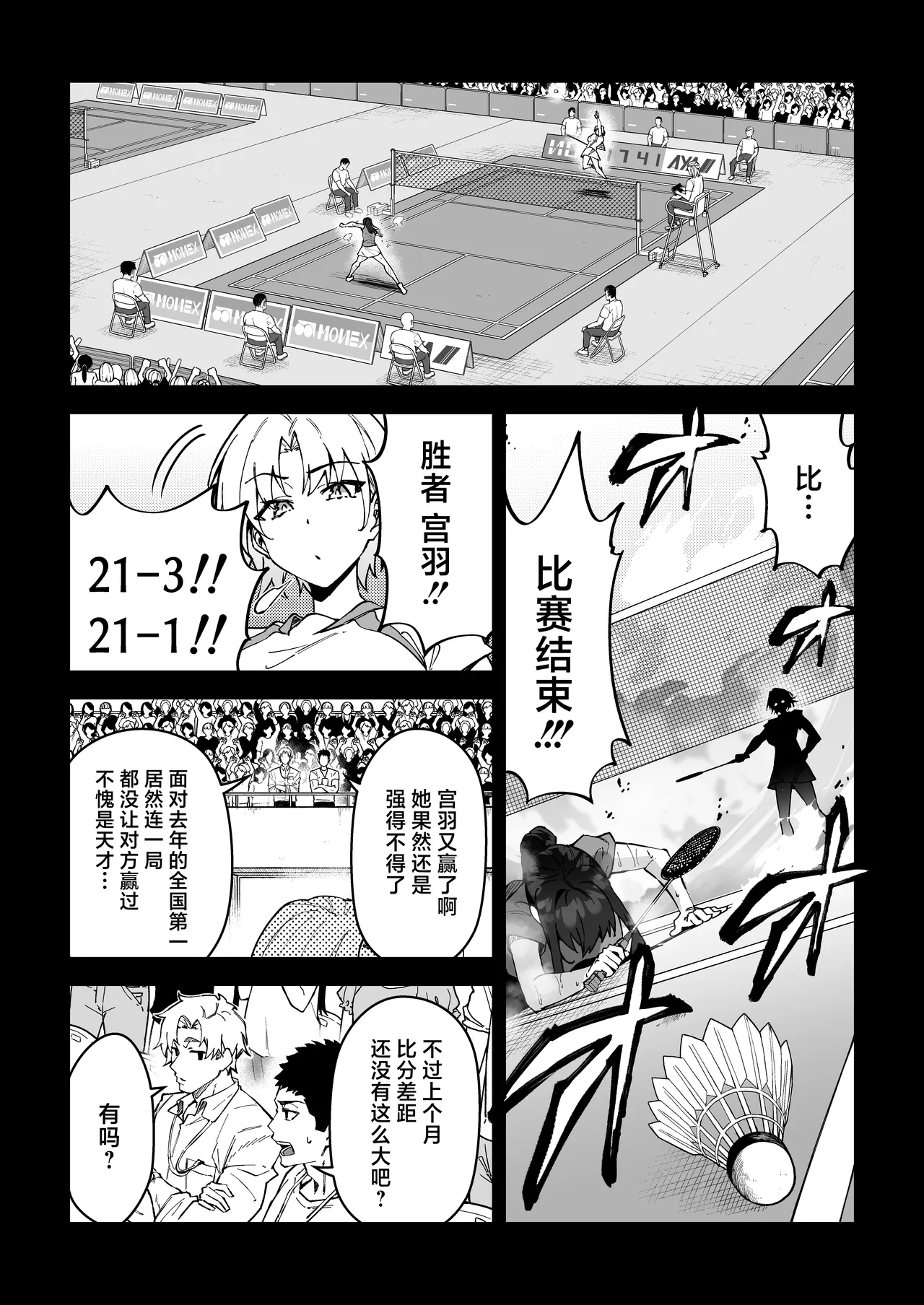 Gachihame SEX Shidou 3 | SEX指导认真做爱 3 page 21 original parody - squirting sweating hentai manga - read online free