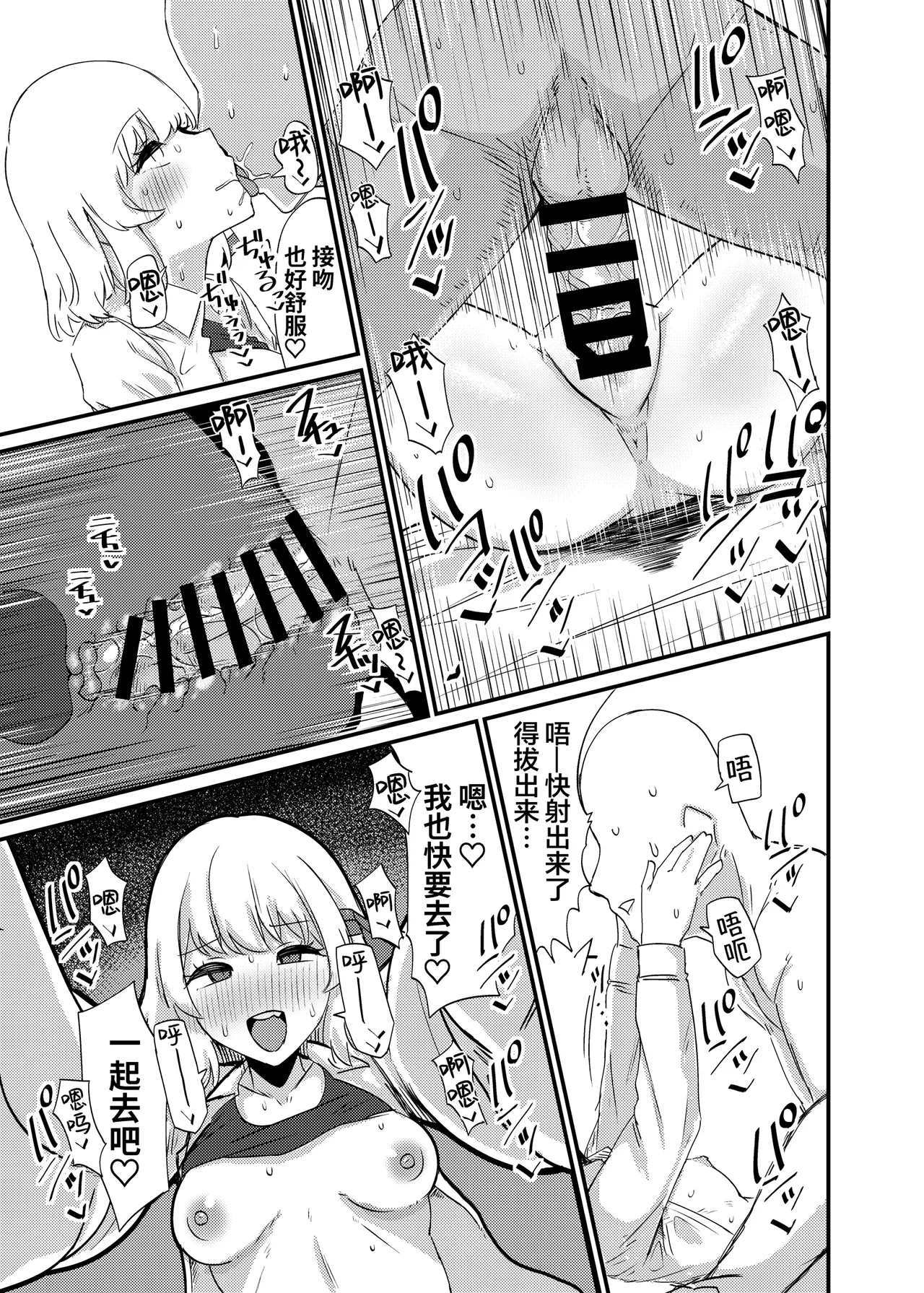 Greedy Girl page 18 featuring rumia touhou project parody - sole female sole male hentai manga - read online free