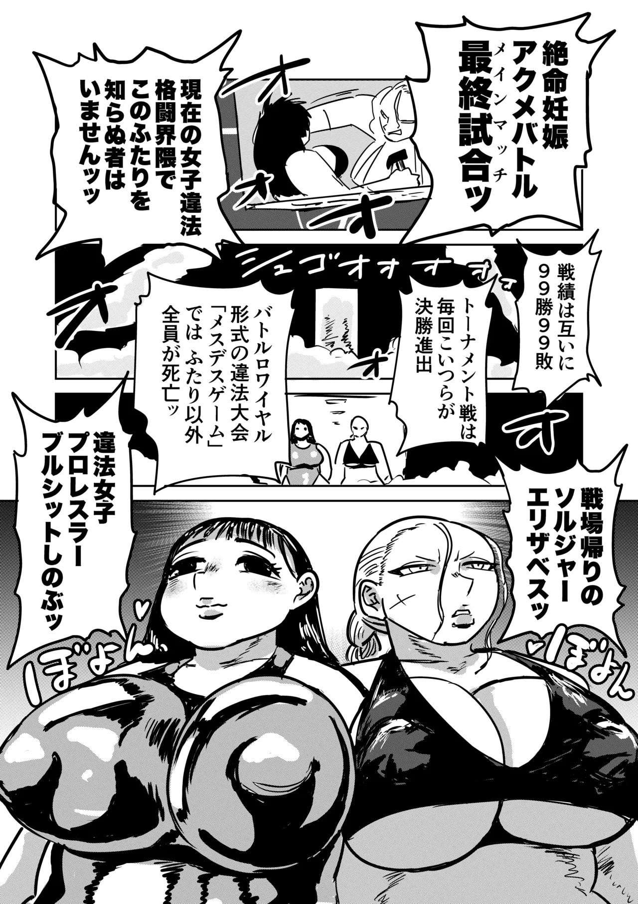 Zetsumei Ninshin Akume Battle - Page 35