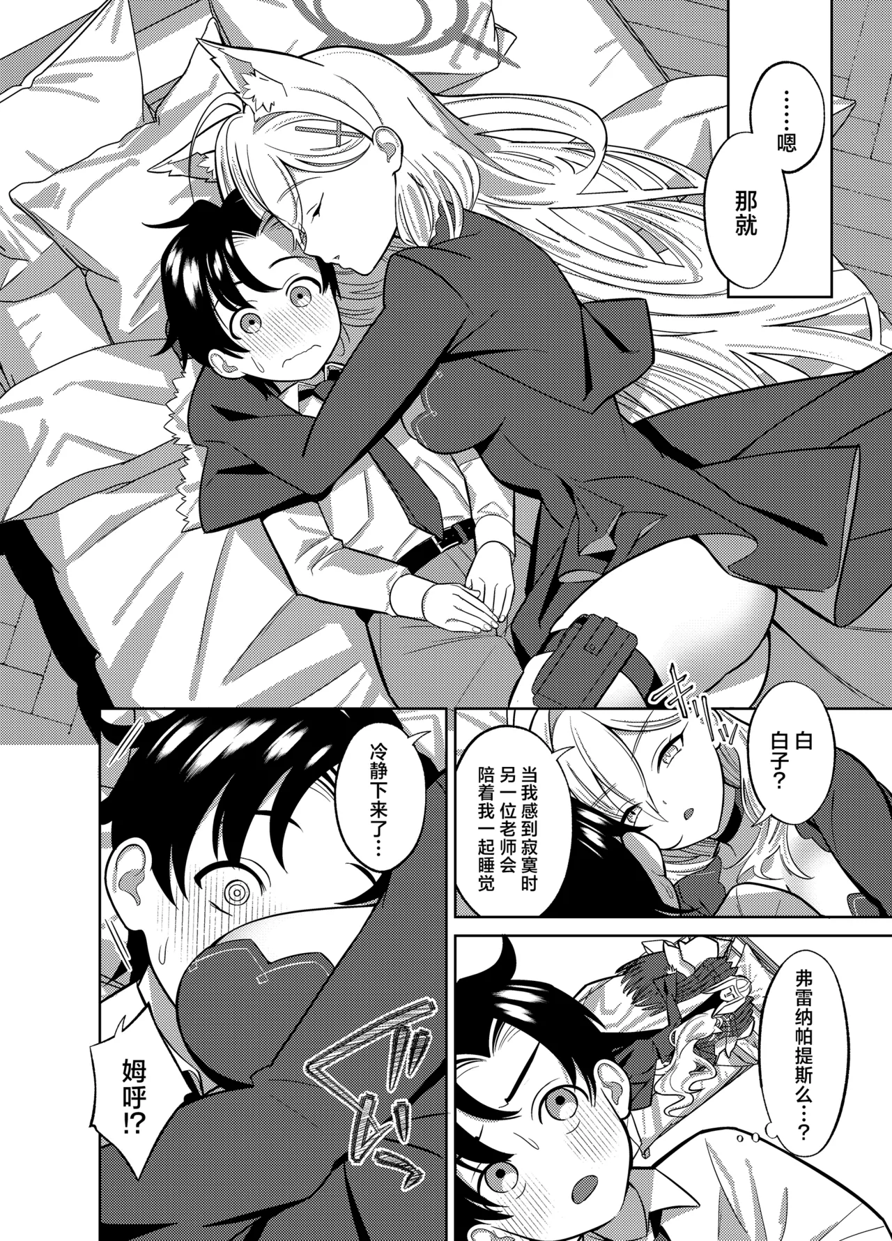 Preview page 6