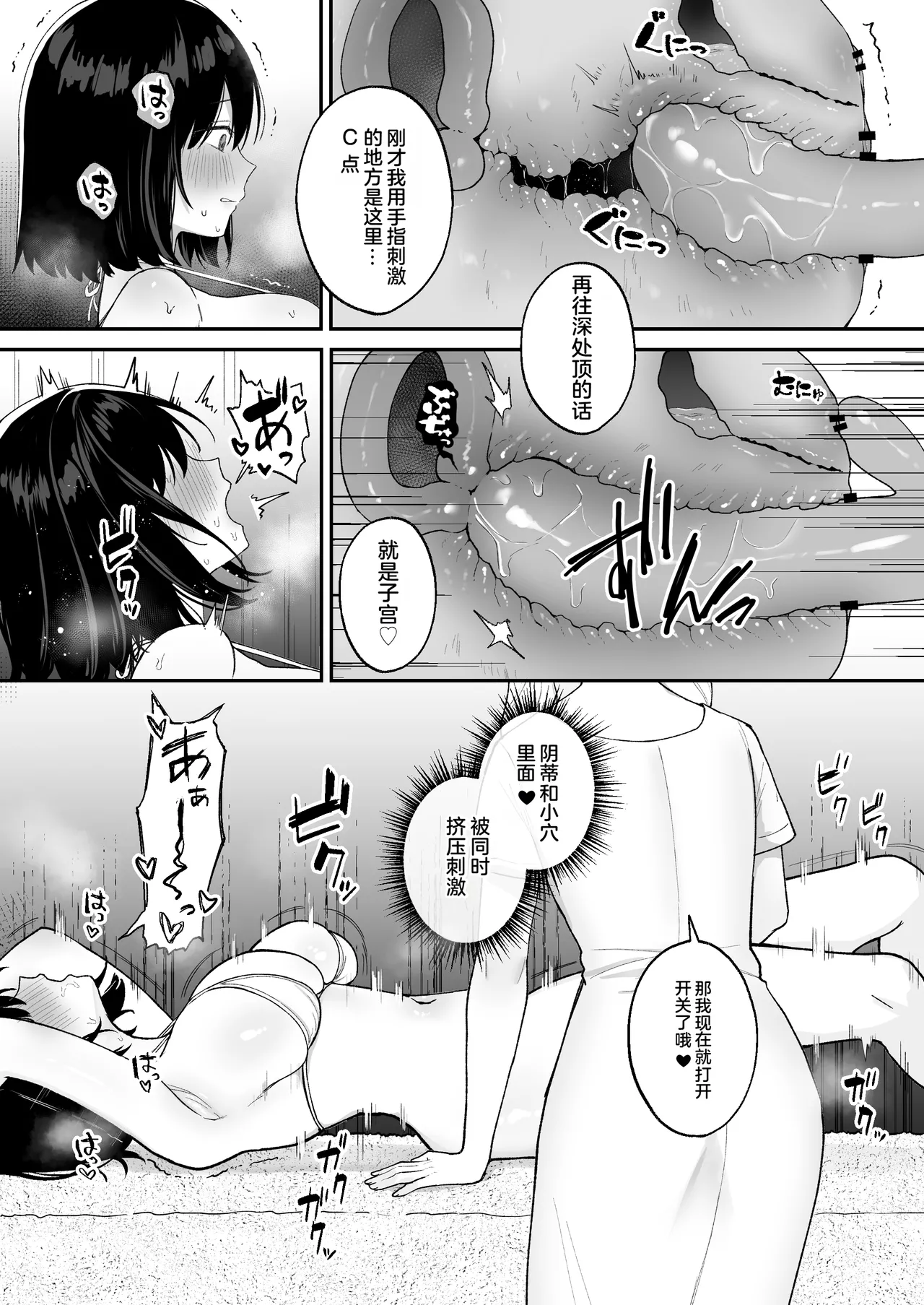 Massage-ten de Futanari Bijo ni Portio Acme Shikomareru Onnanoko - Page 11