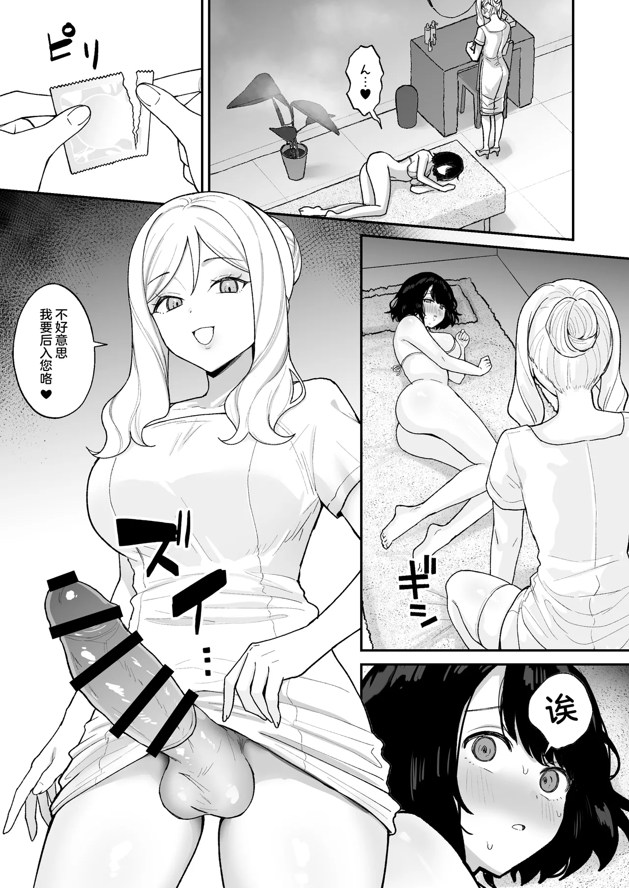 Massage-ten de Futanari Bijo ni Portio Acme Shikomareru Onnanoko - Page 18