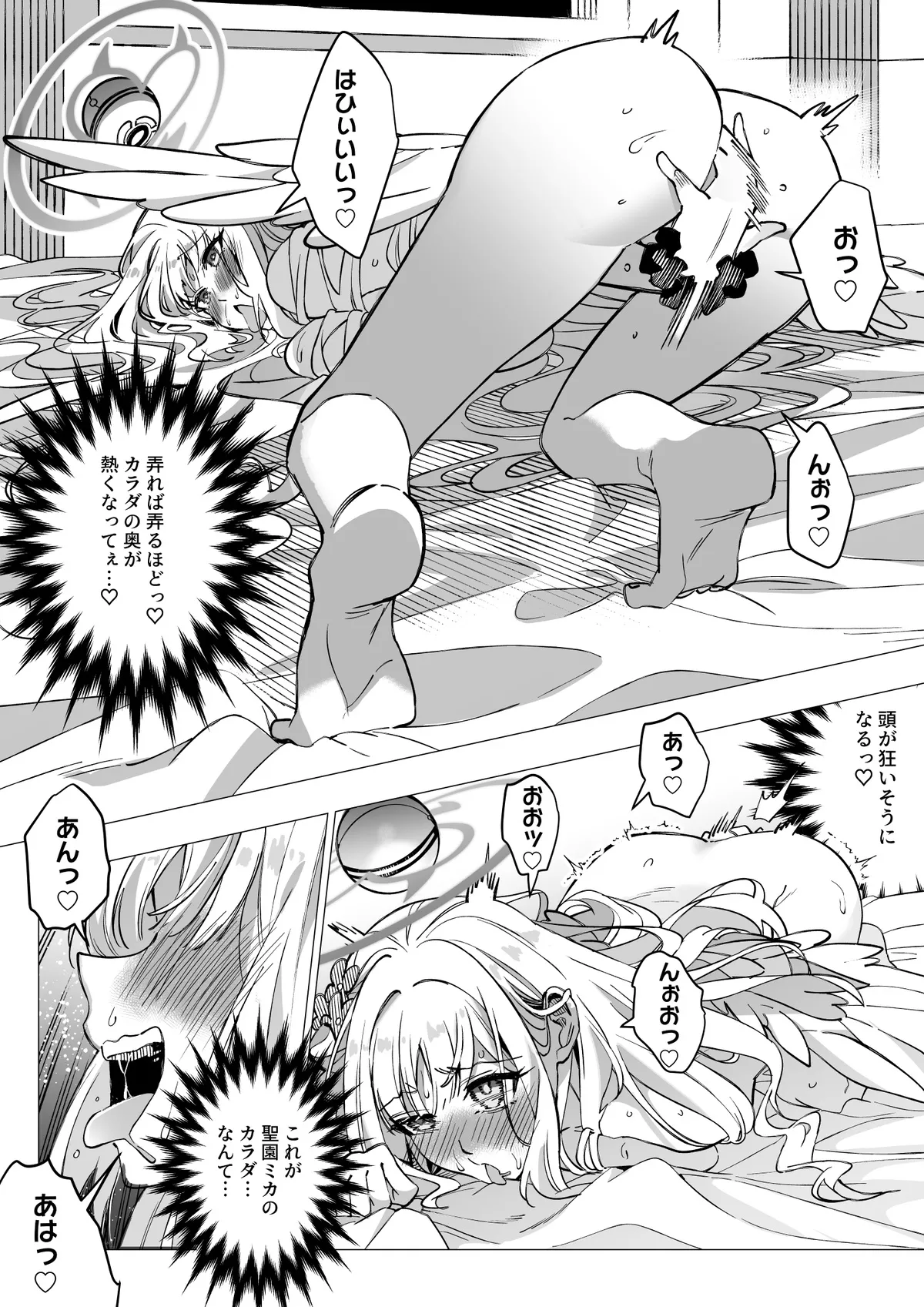 Blue Archive Mika Possession page 13 featuring mika misono blue archive parody - sole female very long hair hentai manga - read online free