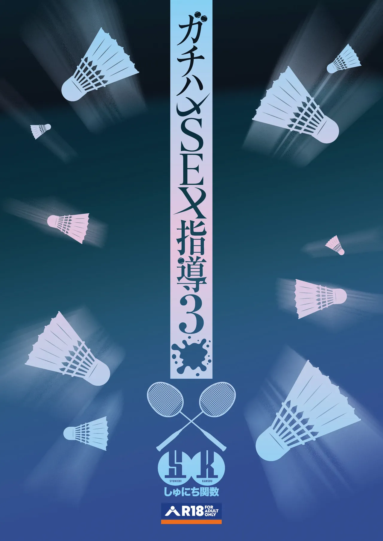 Gachihame SEX Shidou 3 | SEX指导认真做爱 3 page 46 original parody - squirting sweating hentai manga - read online free