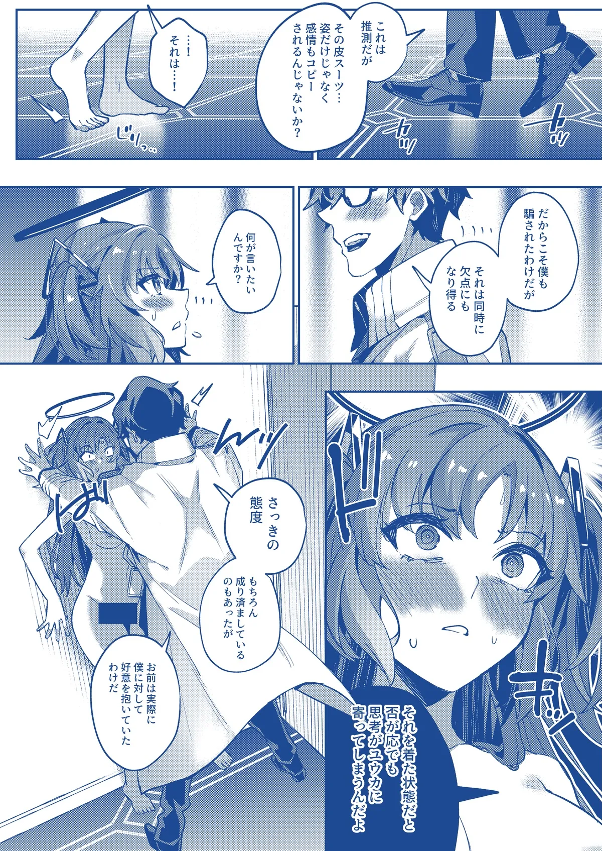 Mission: Lure Schale-sensei Using Seduction - Page 37