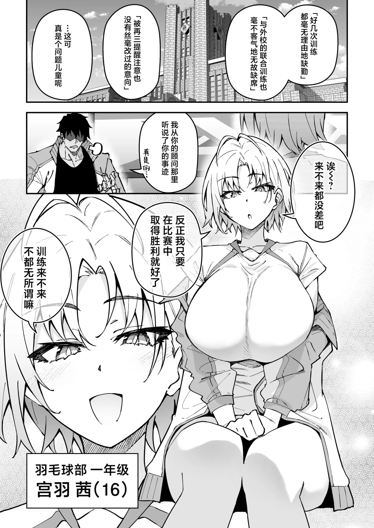 Page 4 of Gachihame SEX Shidou 3 | SEX指导认真做爱 3