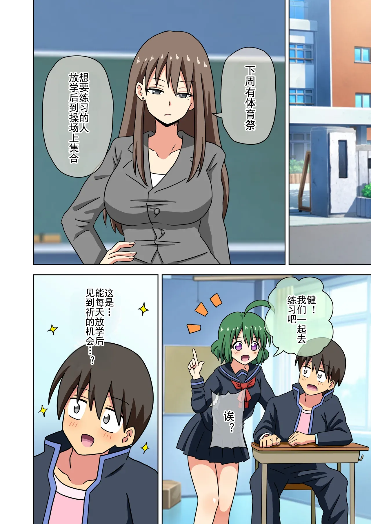 Mitari no Sono Ep. 93- | 魅足之园 （93话起）更新到203话 page 404 original parody - gag condom hentai manga - read online free