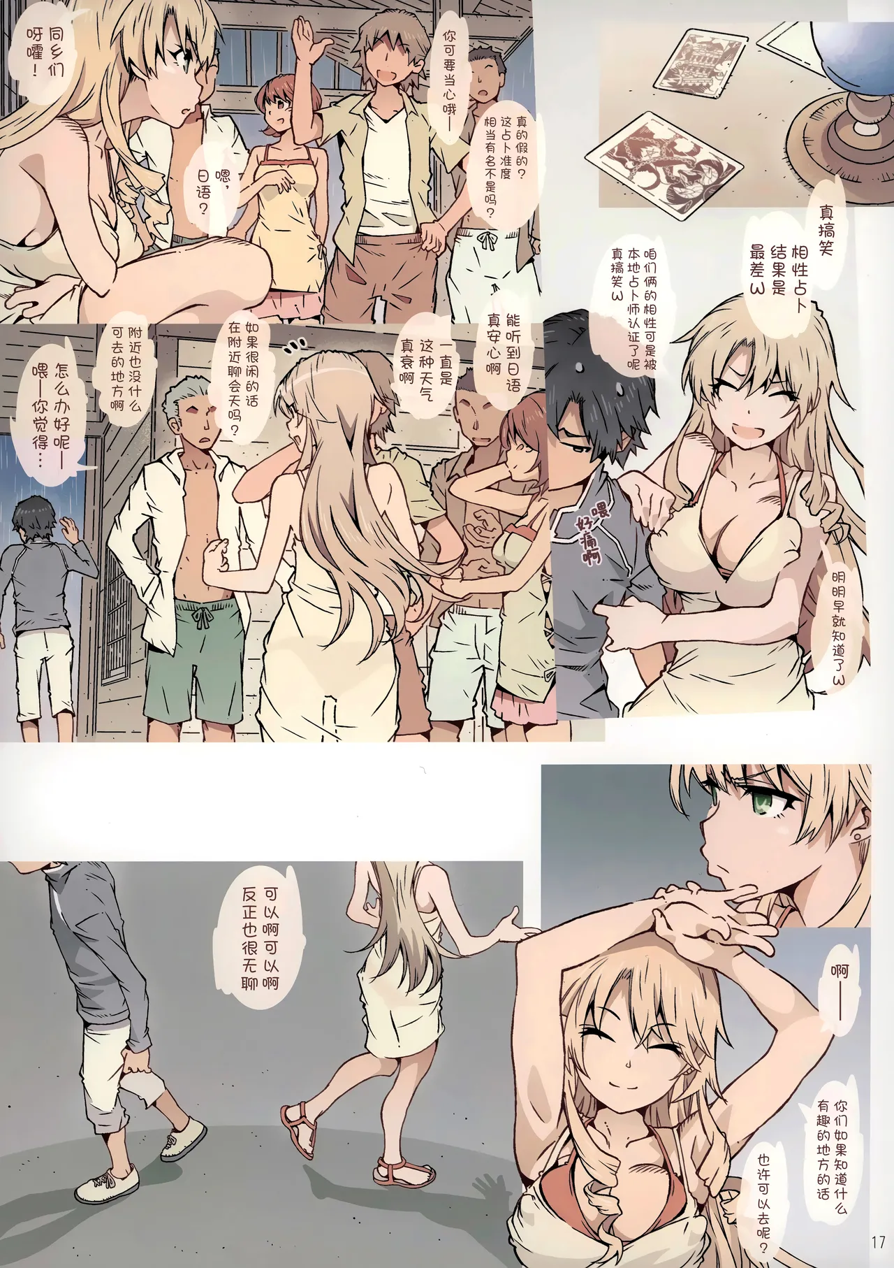 HOME Ko tte Dou? page 16 featuring shizuka hiratsuka yahari ore no seishun love come wa machigatteiru parody - full censorship full color hentai manga - read online free