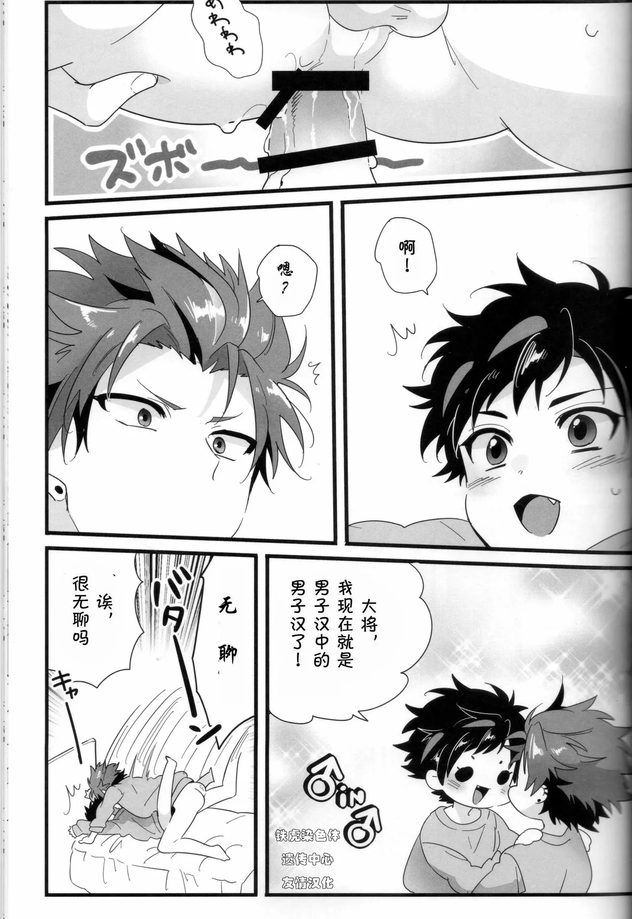 てちと大将と大将の大将さん - Page 20