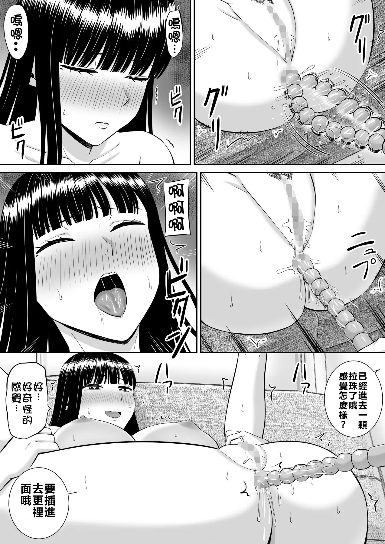 Ijimekko ni Haha o Netorareta Hanashi Dare ka Kikitai? 3 page 9 original parody - sole female nakadashi hentai manga - read online free