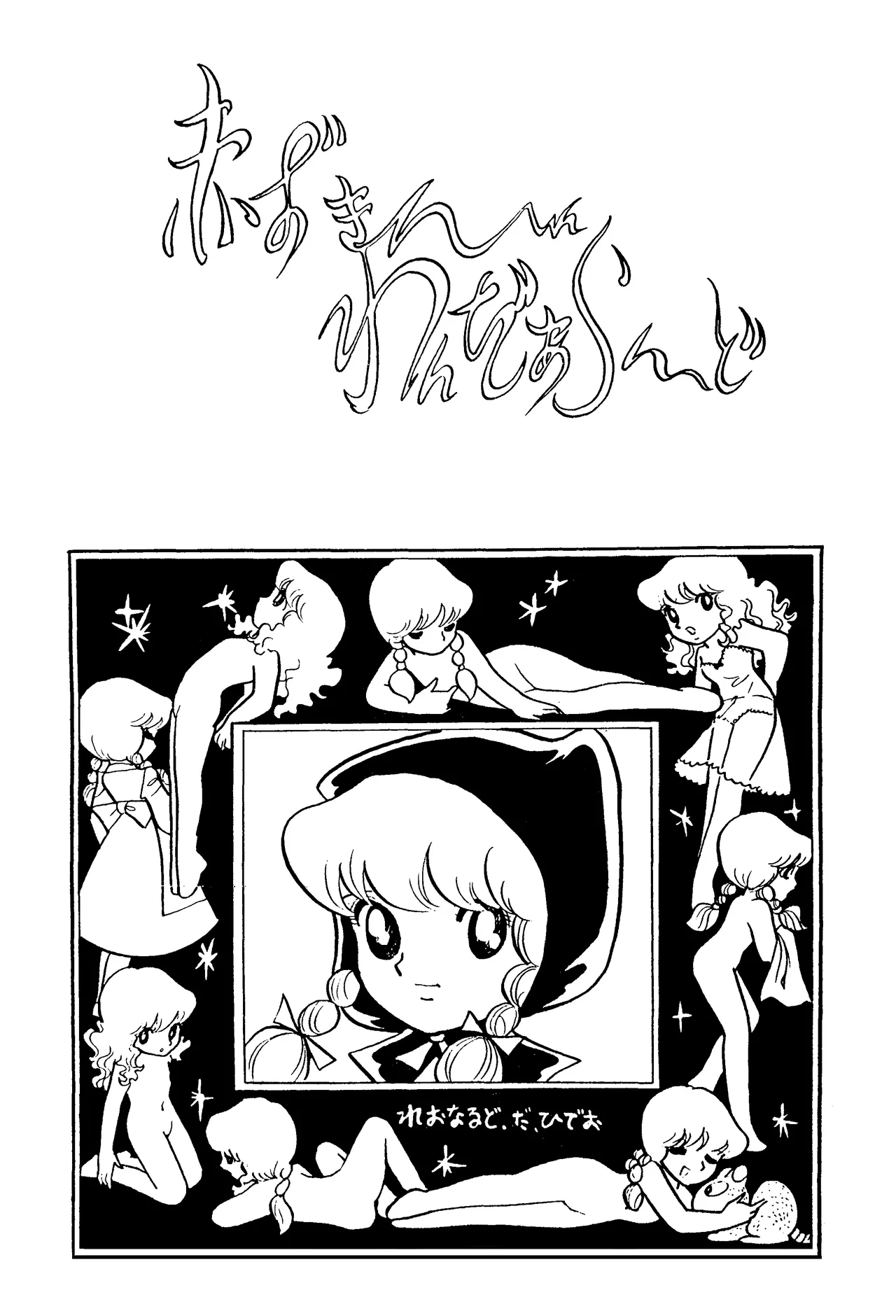 Cybele Vol.1 - Page 17