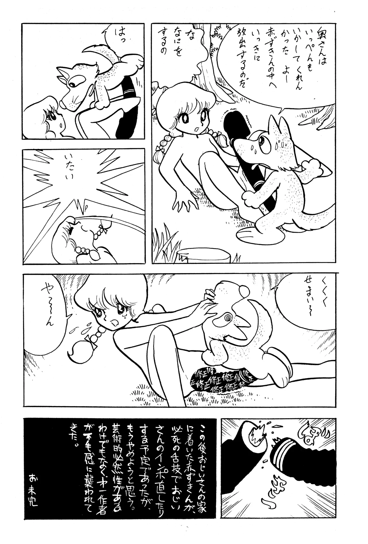 Cybele Vol.1 - Page 26