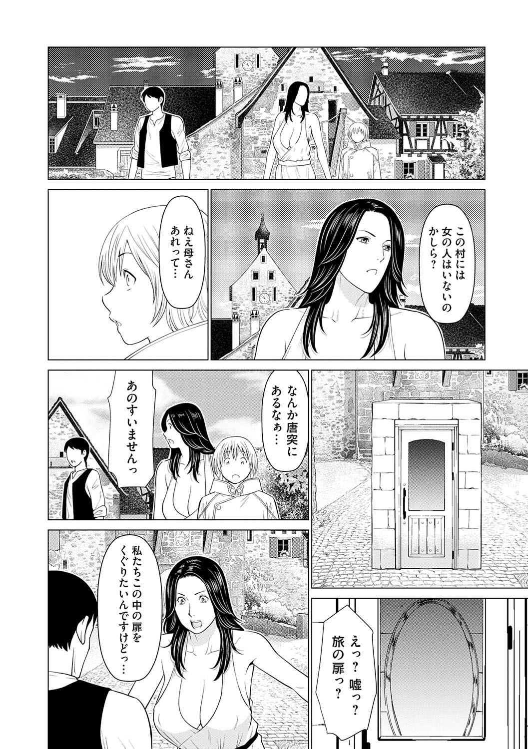 Haha wa Ima Chotto Isekai ni Itteorimashite Jou - My mother has gone to VR another world for a while now volume.1 page 101 - milf big breasts hentai manga - read online free