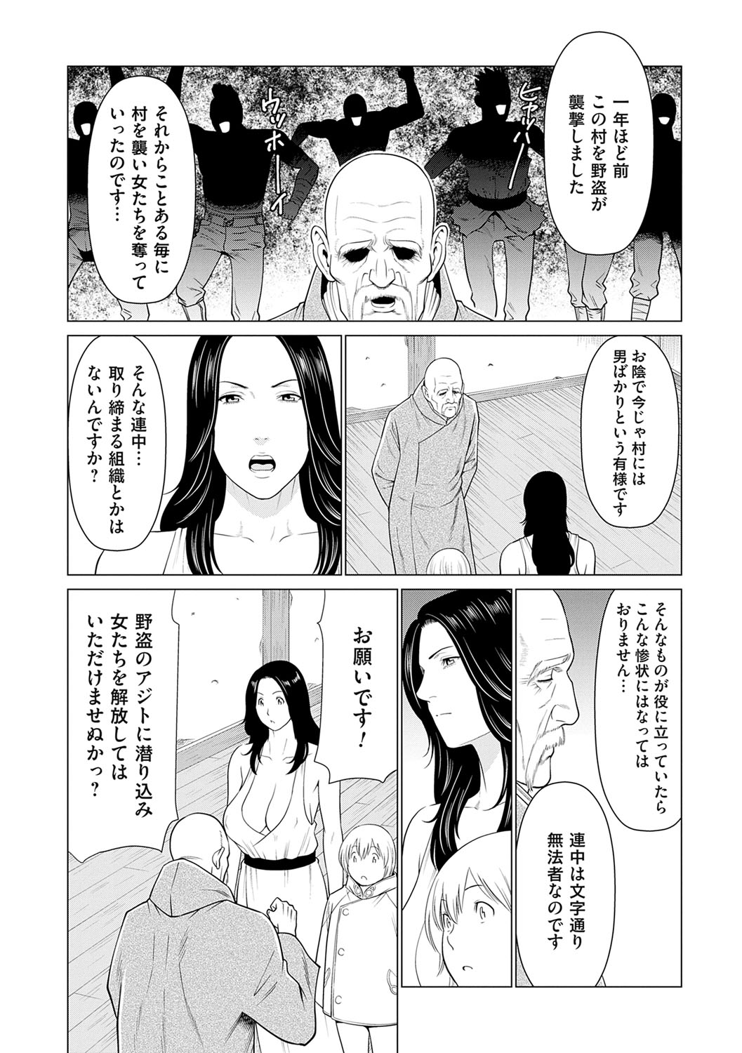 Haha wa Ima Chotto Isekai ni Itteorimashite Jou - My mother has gone to VR another world for a while now volume.1 page 103 - milf big breasts hentai manga - read online free