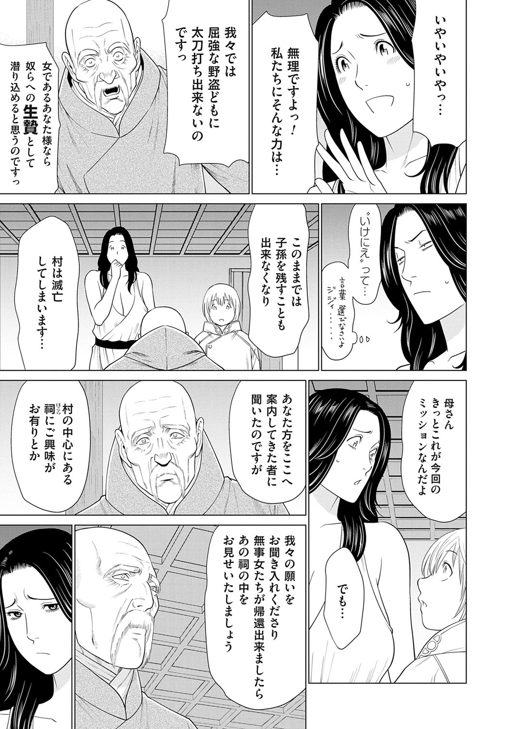 Haha wa Ima Chotto Isekai ni Itteorimashite Jou - My mother has gone to VR another world for a while now volume.1 page 104 - paizuri swimsuit hentai manga - read online free