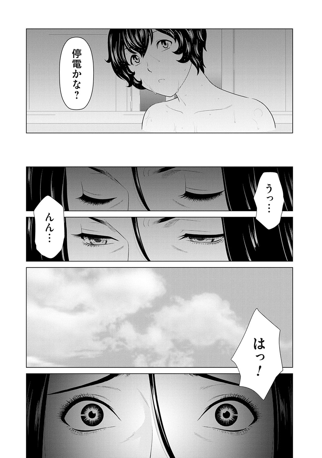 Haha wa Ima Chotto Isekai ni Itteorimashite Jou - My mother has gone to VR another world for a while now volume.1 page 14 - milf big breasts hentai manga - read online free