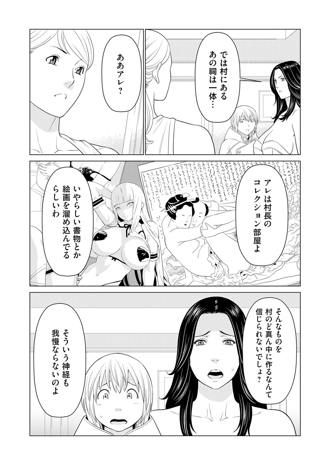 Haha wa Ima Chotto Isekai ni Itteorimashite Jou - My mother has gone to VR another world for a while now volume.1 page 151 - paizuri swimsuit hentai manga - read online free