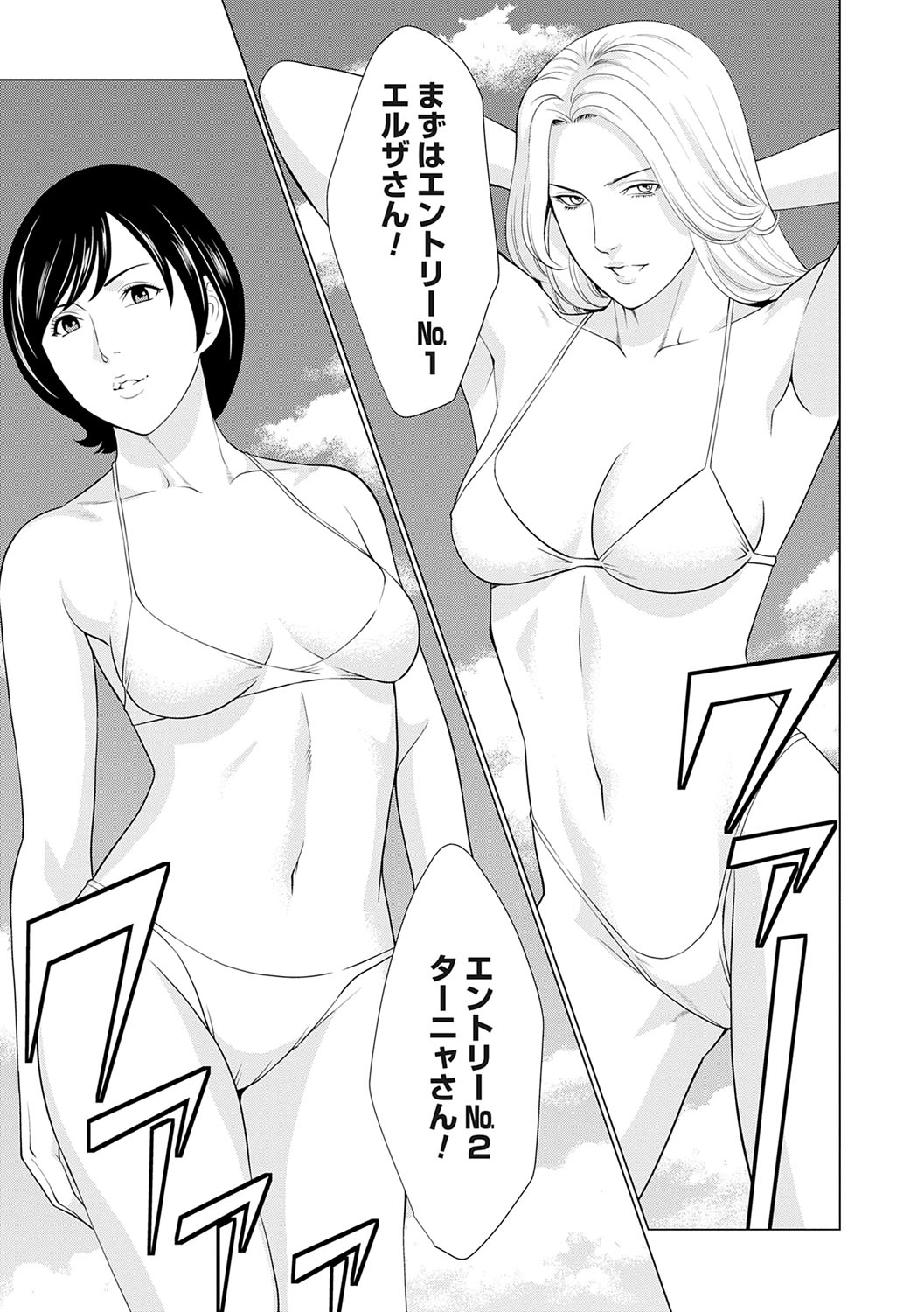 Haha wa Ima Chotto Isekai ni Itteorimashite Jou - My mother has gone to VR another world for a while now volume.1 page 156 - milf big breasts hentai manga - read online free