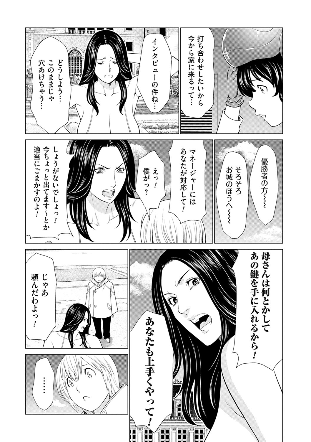 Haha wa Ima Chotto Isekai ni Itteorimashite Jou - My mother has gone to VR another world for a while now volume.1 page 164 - paizuri swimsuit hentai manga - read online free