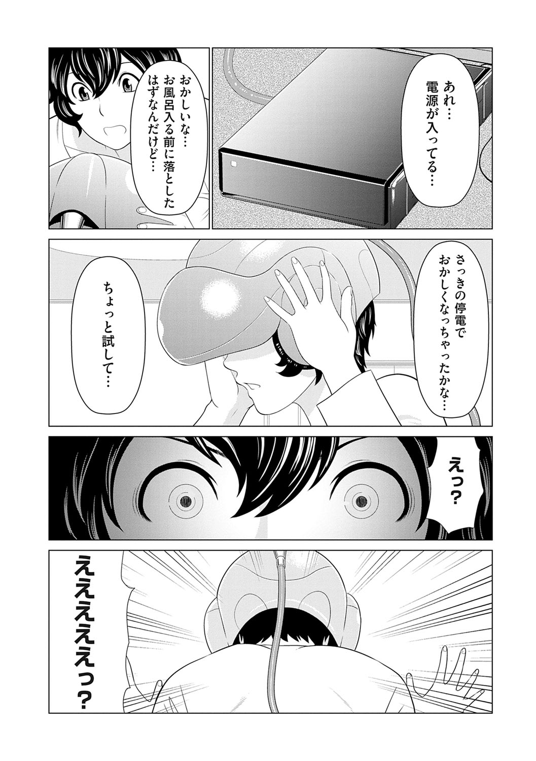 Haha wa Ima Chotto Isekai ni Itteorimashite Jou - My mother has gone to VR another world for a while now volume.1 page 19 - paizuri swimsuit hentai manga - read online free