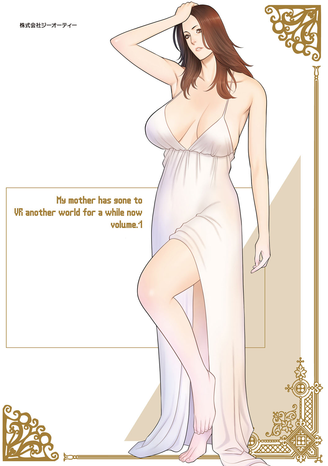 Haha wa Ima Chotto Isekai ni Itteorimashite Jou - My mother has gone to VR another world for a while now volume.1 page 196 - milf big breasts hentai manga - read online free