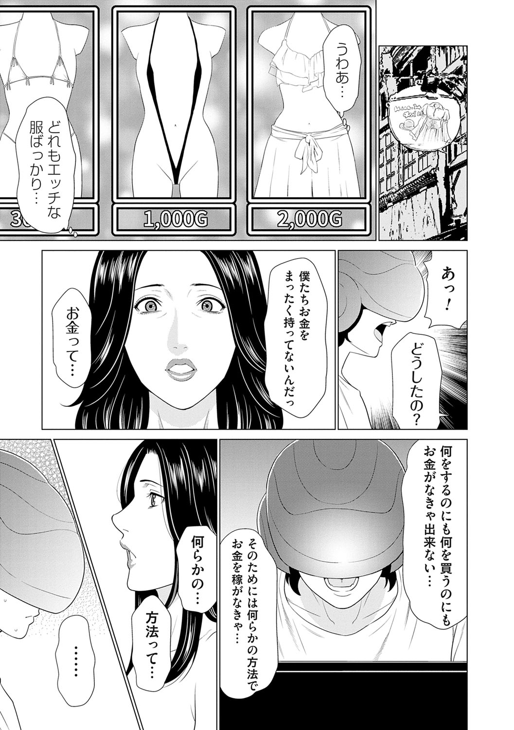Haha wa Ima Chotto Isekai ni Itteorimashite Jou - My mother has gone to VR another world for a while now volume.1 page 26 - paizuri swimsuit hentai manga - read online free
