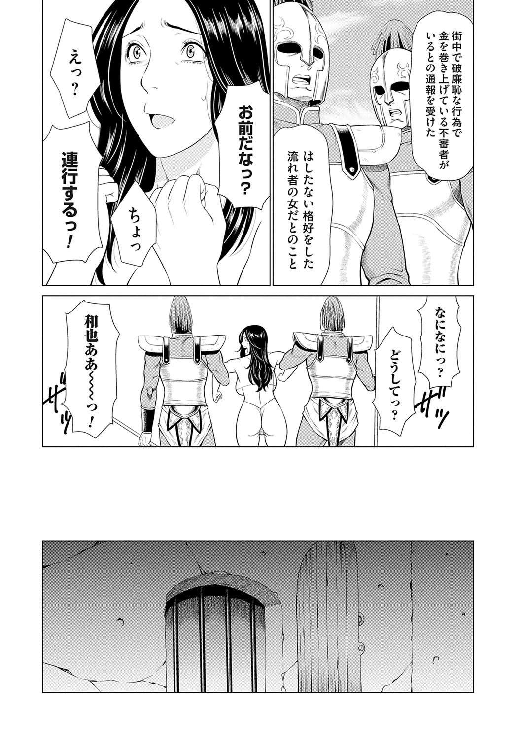 Haha wa Ima Chotto Isekai ni Itteorimashite Jou - My mother has gone to VR another world for a while now volume.1 page 34 - milf big breasts hentai manga - read online free