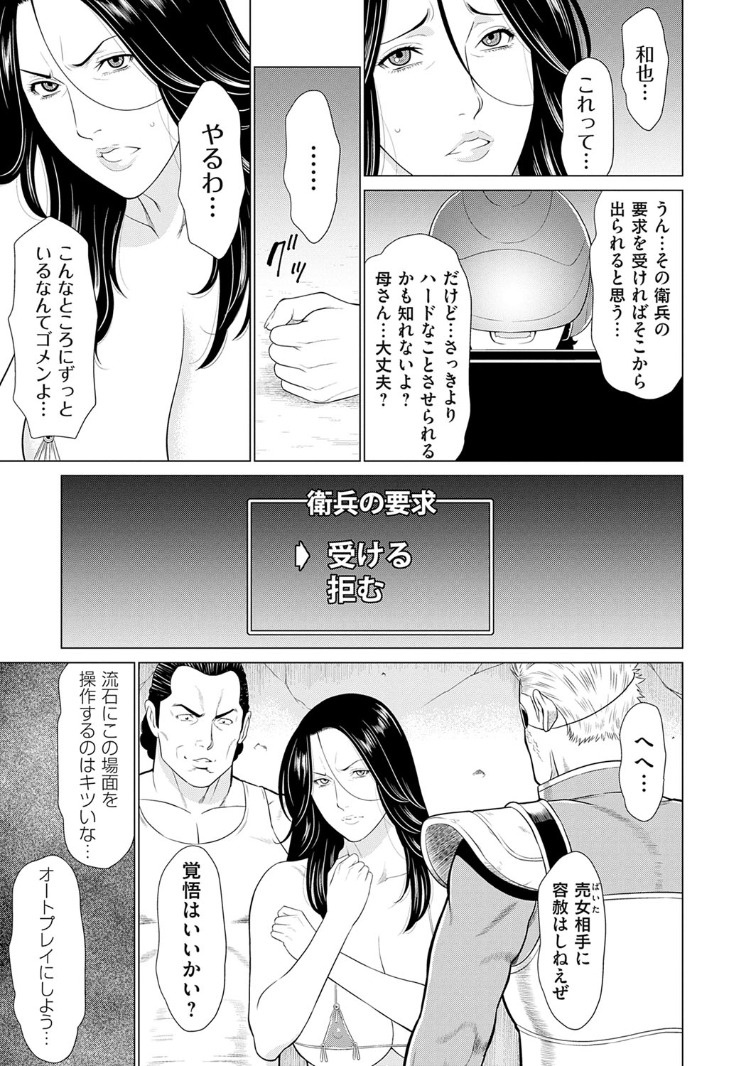 Haha wa Ima Chotto Isekai ni Itteorimashite Jou - My mother has gone to VR another world for a while now volume.1 page 36 - paizuri swimsuit hentai manga - read online free
