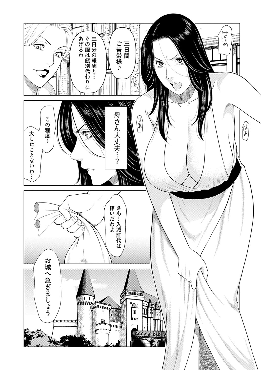 Haha wa Ima Chotto Isekai ni Itteorimashite Jou - My mother has gone to VR another world for a while now volume.1 page 63 - milf big breasts hentai manga - read online free